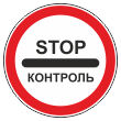 Дорожный знак 3.17.3 «Контроль» (металл 0,8 мм, II типоразмер: диаметр 700 мм, С/О пленка: тип А инженерная)